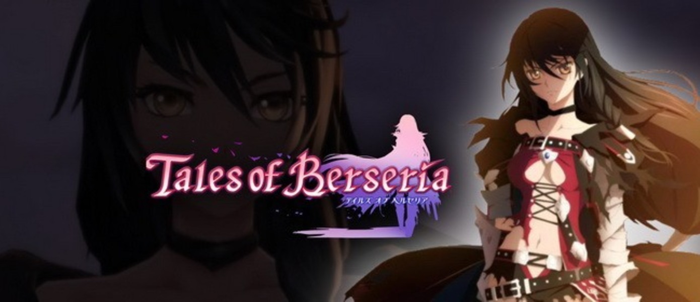 Tales of Berseria - новые детали, дата западного релиза, много скриншотов и  артов | GameMAG