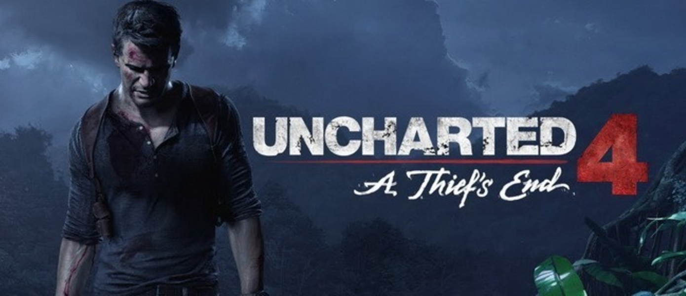Uncharted 4 - финальный трейлер