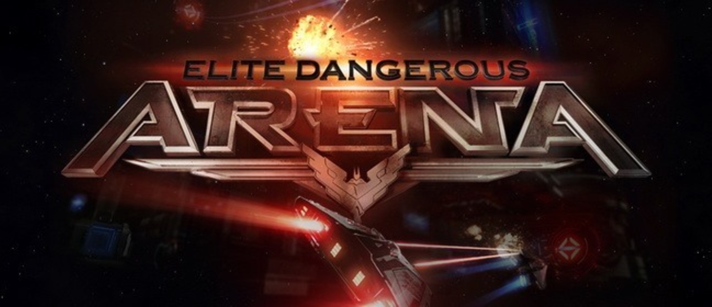 Elite Dangerous: Arena выходит на Xbox One