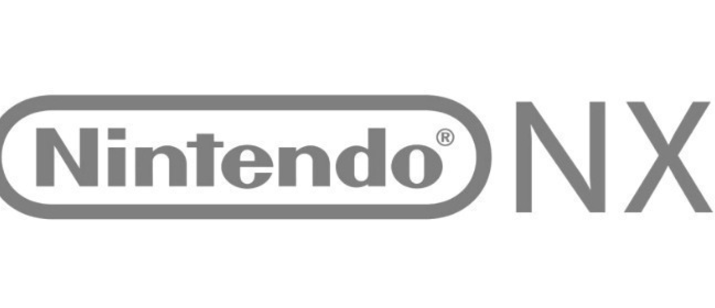 Nintendo объявила ориентировочную дату появления NX на рынке (обновление: The Legend of Zelda подтверждена для NX)