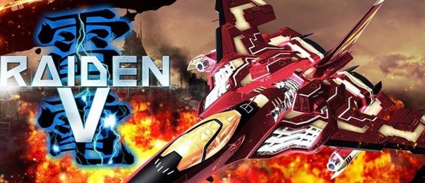 Raiden V - японский эксклюзив Xbox One выйдет на западных рынках