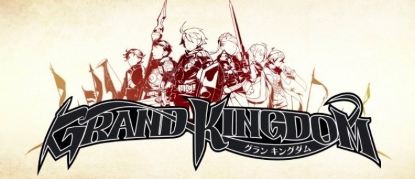 Grand Kingdom - детали бета-тестирования на PS4