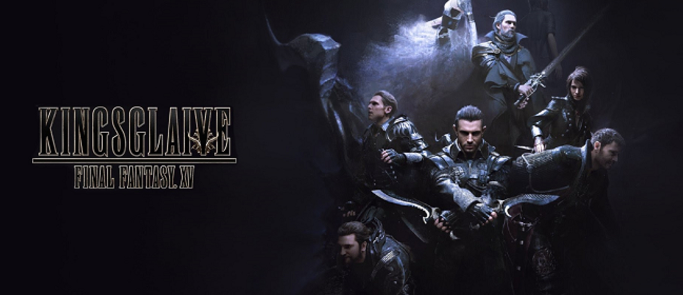 Final Fantasy XV - представлен новый тизер CG-фильма