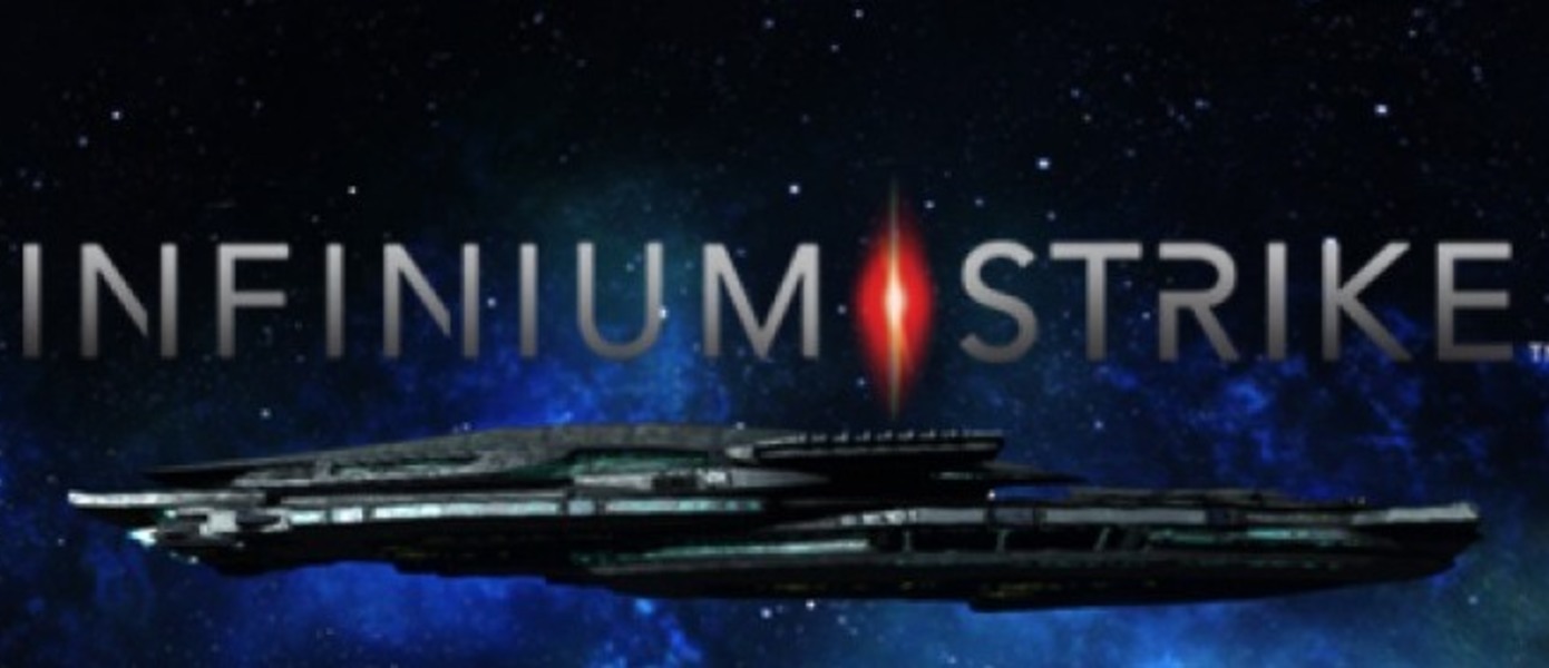 Infinium Strike - готовится к выходу на PS4 и Xbox One