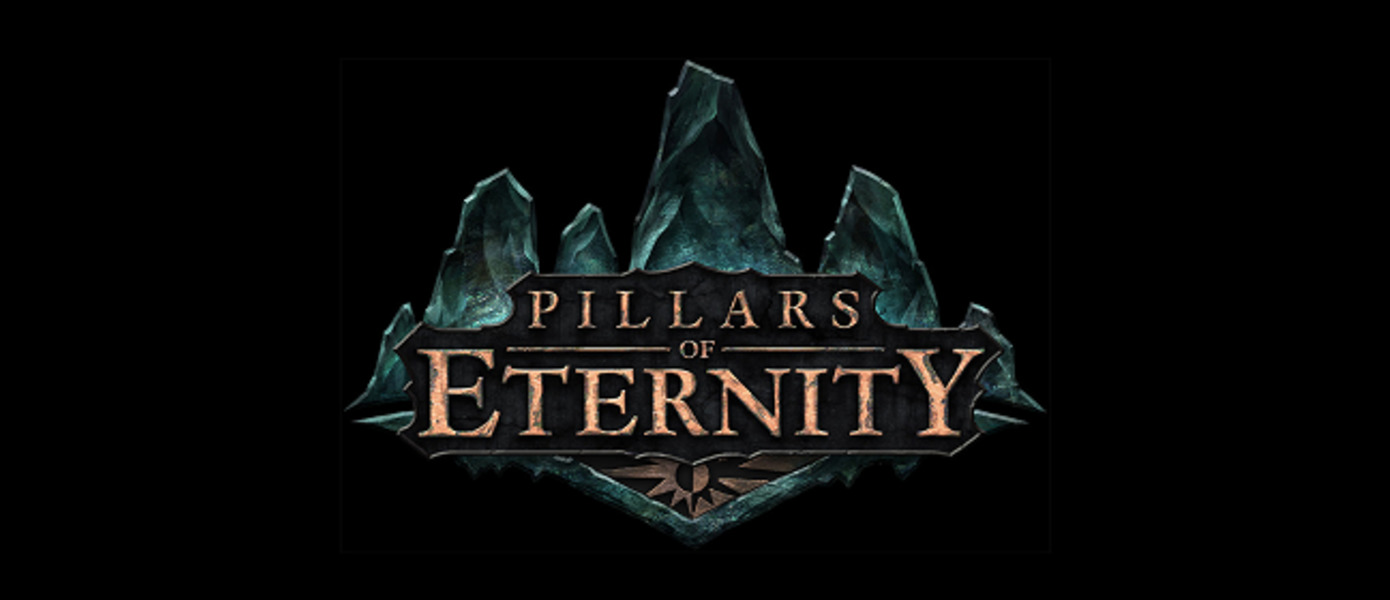 Pillars of Eternity II - Obsidian подтвердила разработку продолжения