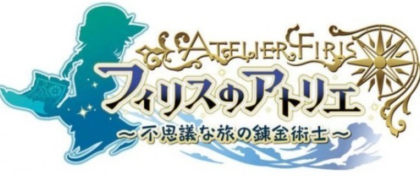 Atelier Firis - новые подробности и сканы из Famitsu