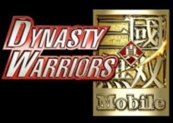 Dynasty Warriors появится на смартфонах