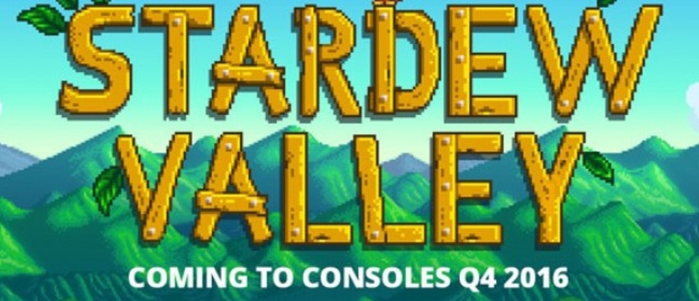 Stardew Valley выйдет на PS4, Xbox One и Wii U