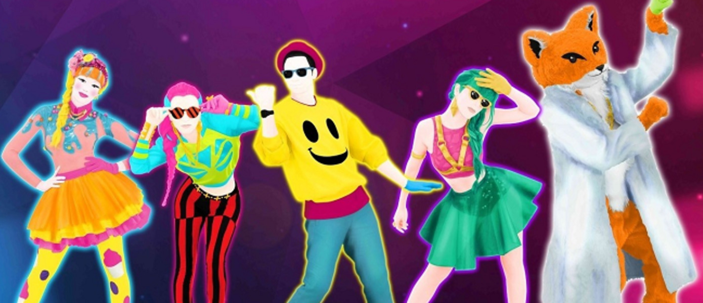 E3 2016: Just Dance 2017 представлена официально, подтверждена версия игры для Nintendo NX