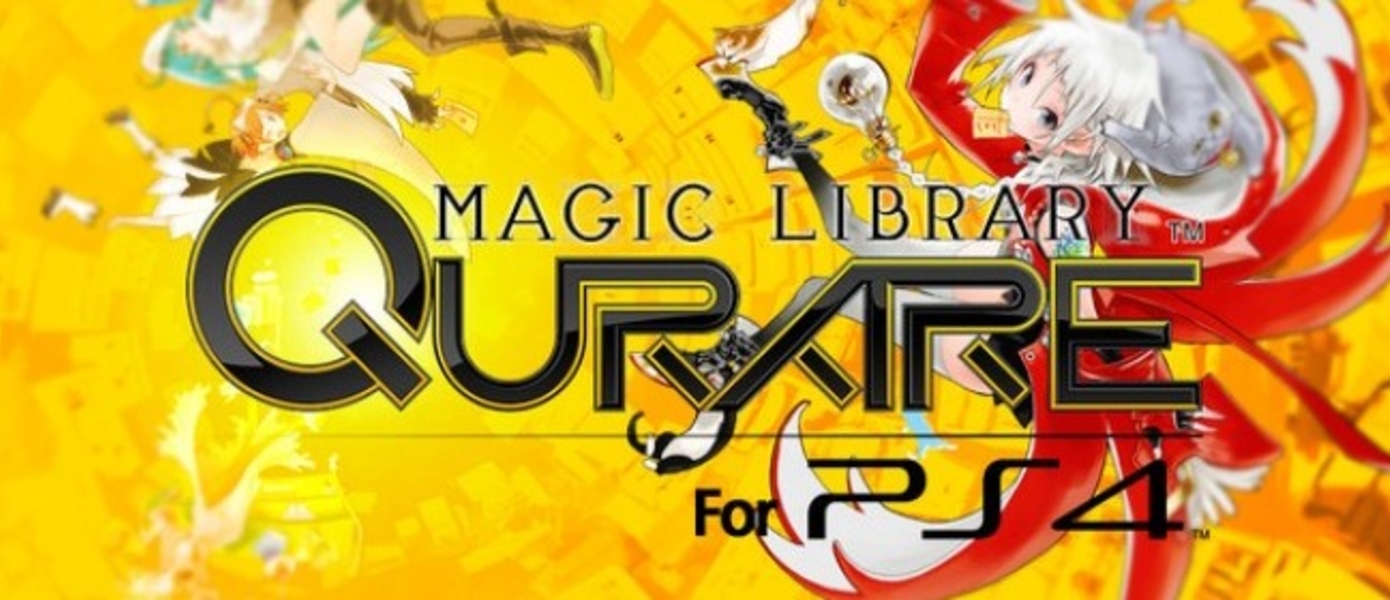 Qurare: Magic Library выйдет в Северной Америке | GameMAG