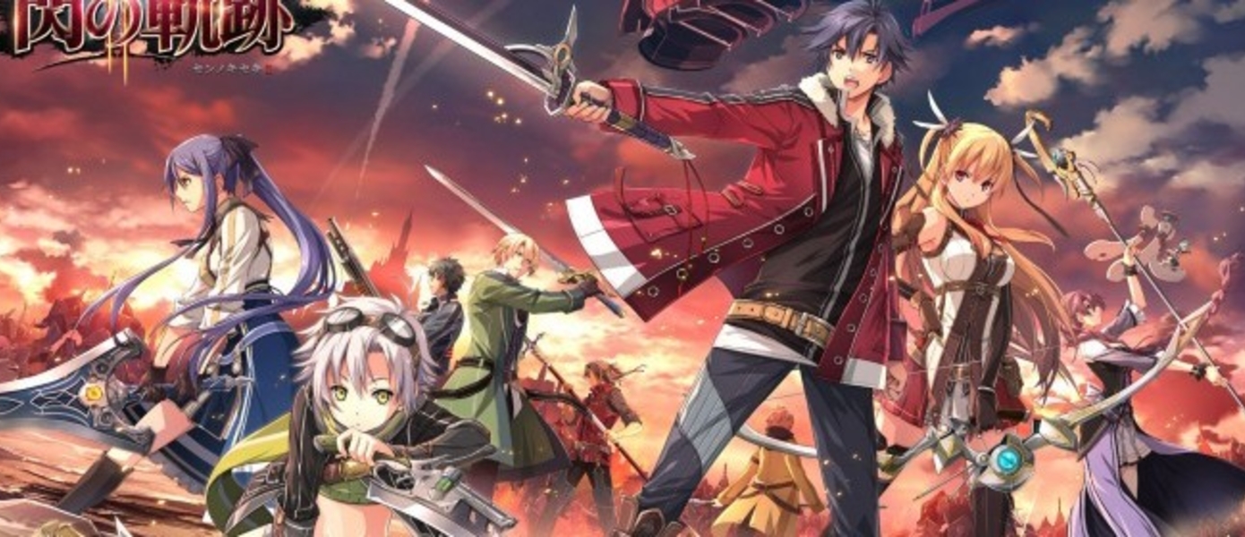 The Legend of Heroes: Trails of Cold Steel II - трейлер и скриншоты с E3 2016