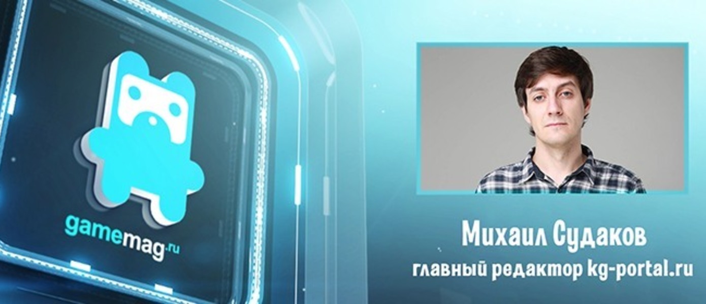 Подкаст GameMAG СМ: Обсуждаем с КГ-Портал новинки кино и сериалов в июне 2016