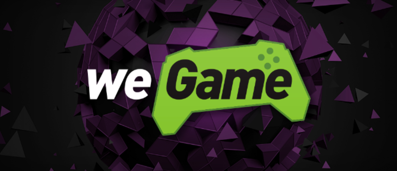 WeGame 2016 - осенью в Киеве пройдет крупный игровой фестиваль