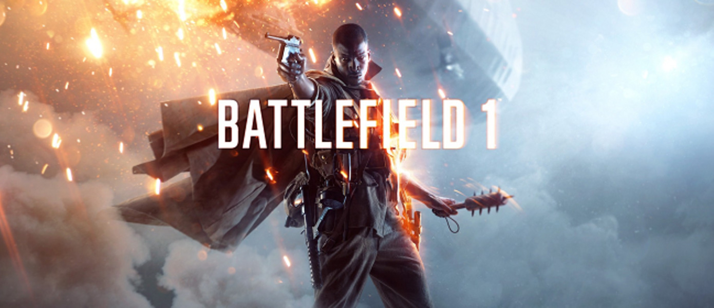 Battlefield 1 - опубликована большая геймплейная демонстрация мультиплеерного режима