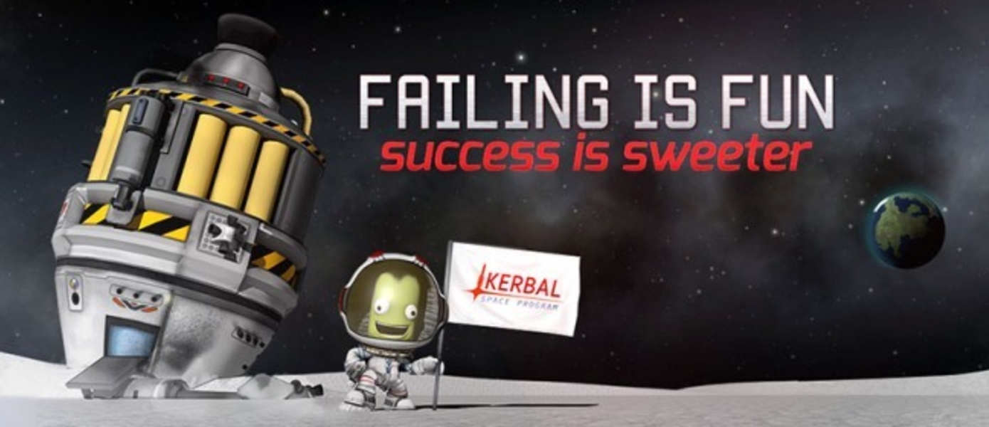 Kerbal Space Program - оглашена дата выхода игры на PS4
