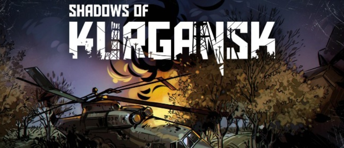 Gamemag: наши первые впечатления от Shadows of Kurgansk. Выживание в стиле S.T.A.L.K.E.R.