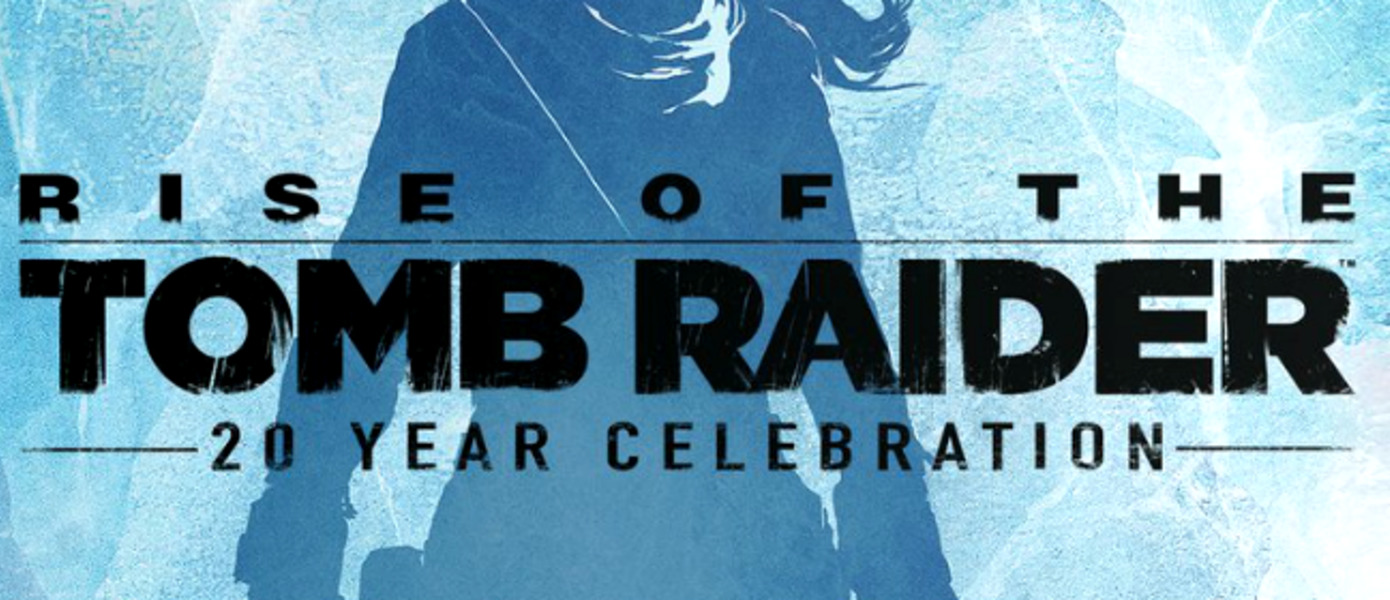 Rise of the Tomb Raider: 20 Year Celebration получит на PlayStation 4 новую главу с поддержкой VR, раскрыта дата релиза