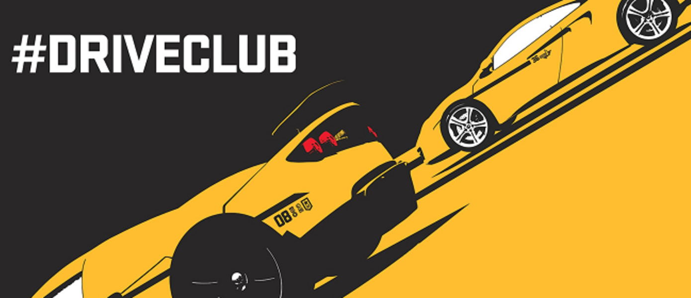 Driveclub VR официально подтвержден для PlayStation VR