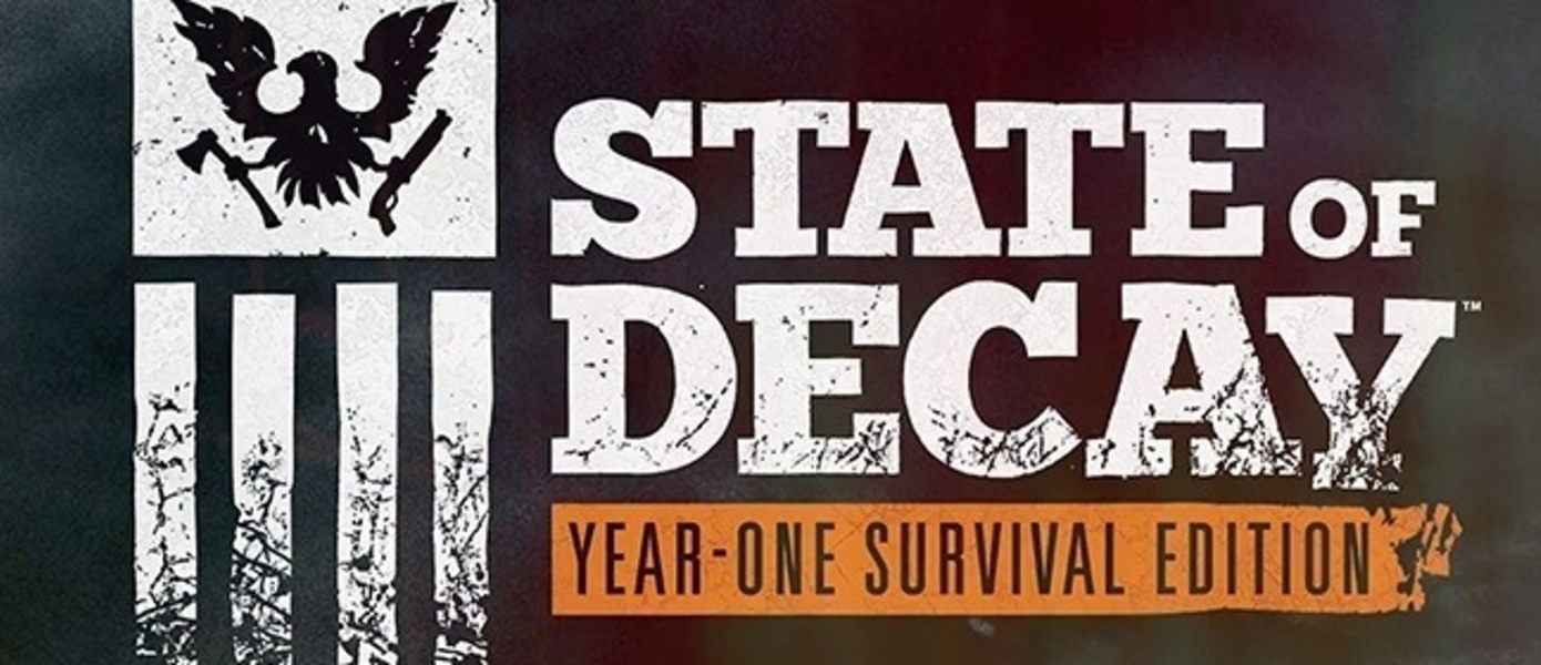 State of Decay: Year One Survival Edition - коробочная версия игры для PC поступила в продажу