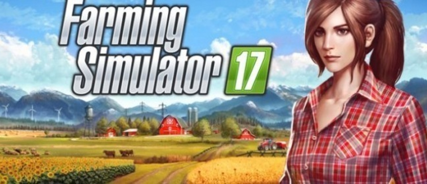 Farming Simulator 17 - опубликован свежий трейлер симулятора фермера нового поколения, приуроченный к выставке Gamescom 2016
