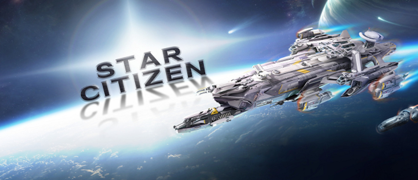 Star Citizen - представлено новое геймплейное видео игры с выставки Gamescom 2016