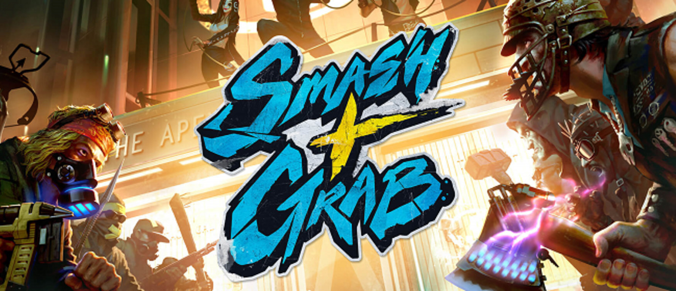 Smash + Grab - анонсирован мультиплеерный экшен от авторов Sleeping Dogs