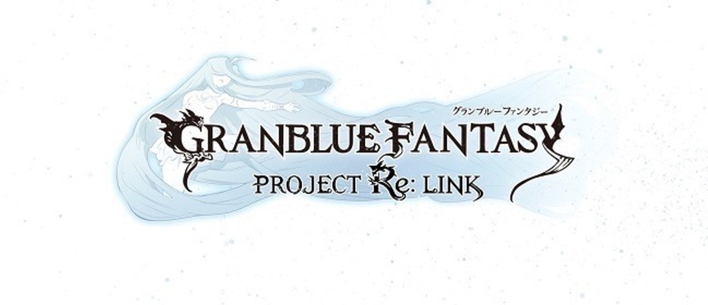 GRANBLUE FANTASY Project Re:Link - PlatinumGames работает над новой консольной JRPG, опубликован первый трейлер