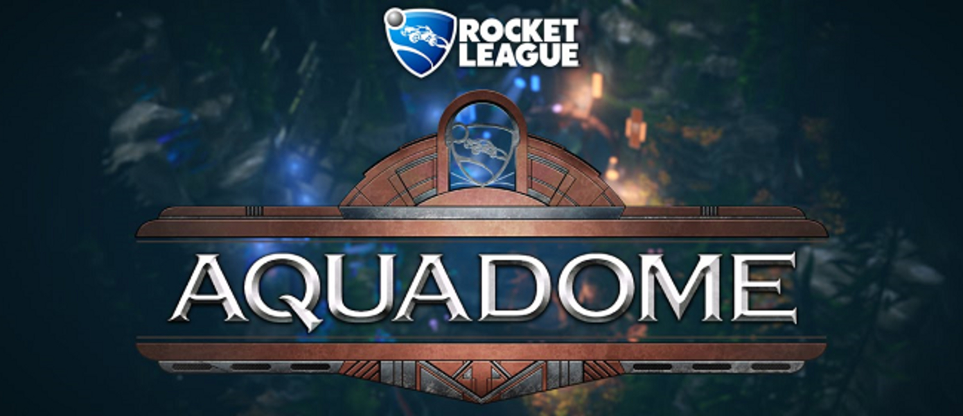 Rocket League - бесплатное обновление добавит в игру подводную арену в стиле BioShock