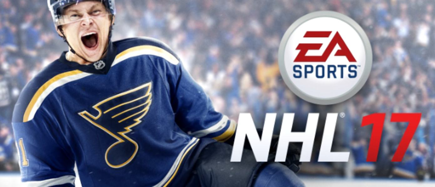 Прохождение NHL 17 - Гид по достижениям