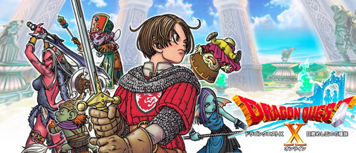 Dragon Quest X - Square Enix рассмотрит вопрос локализации MMO, если увидит большую заинтересованность в игре со стороны западных пользователей