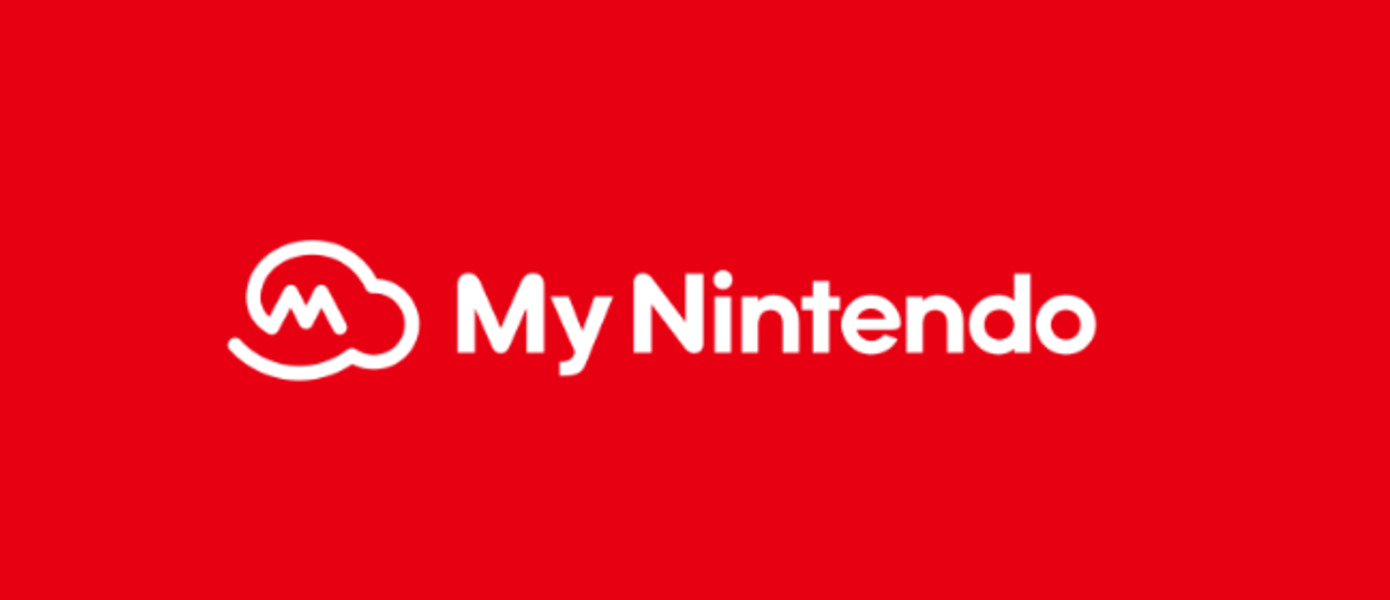 Программа лояльности My Nintendo начинает выходить за рамки цифровых продуктов