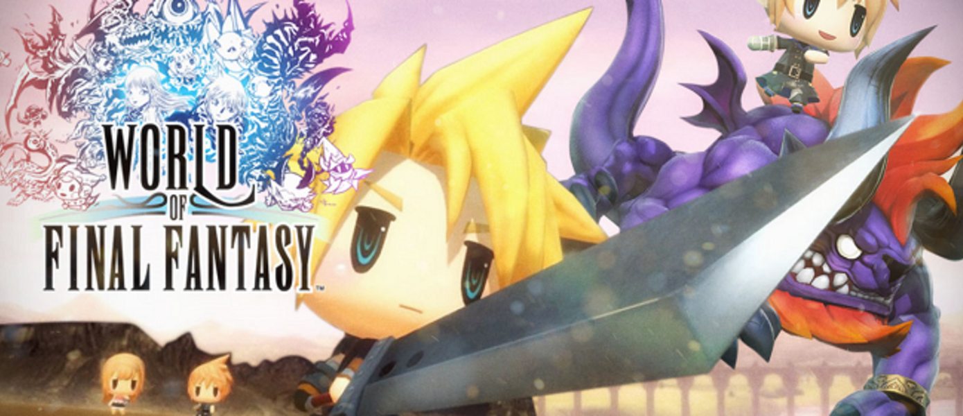 World of Final Fantasy - Square Enix рассказала о различиях игры на PlayStation 4 и PS Vita, представлено сравнение версий