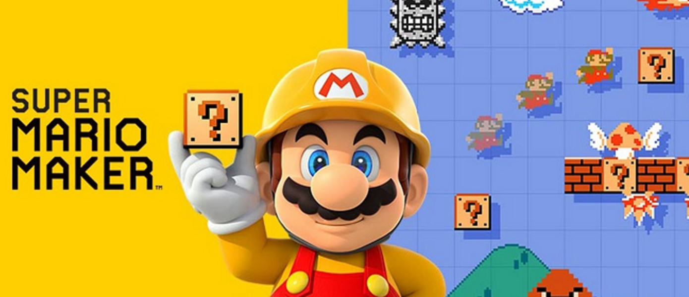 Super Mario Maker - Nintendo представила финальный вариант европейской обложки переиздания мариоконструктора для 3DS