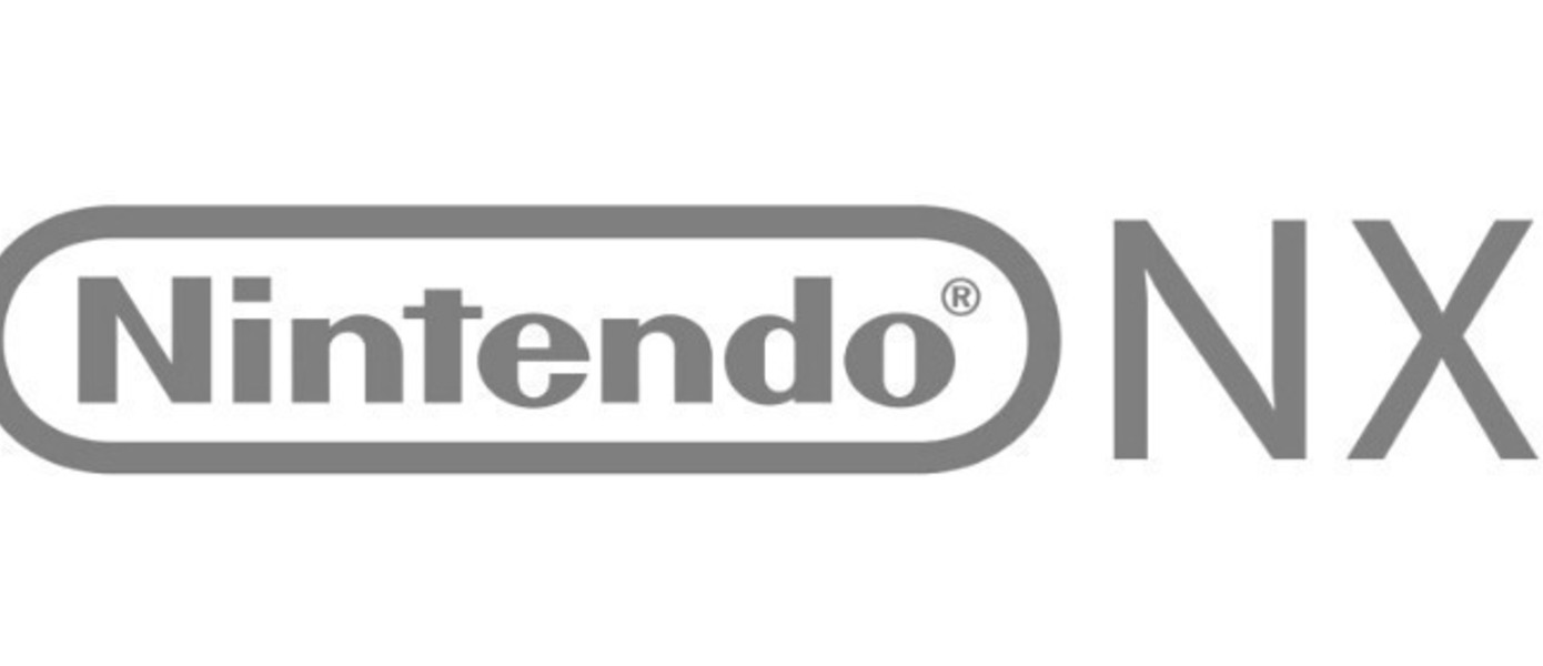 Nintendo NX могут представить уже в ближайшие дни