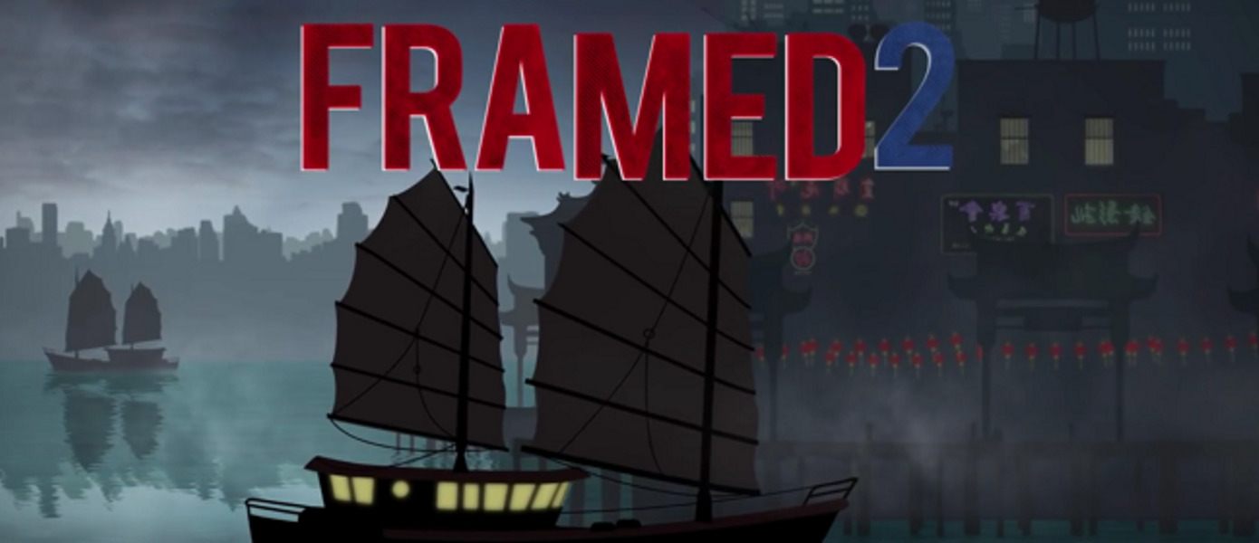 Framed 2 - анонсирован сиквел лучшей игры 2014 года по версии Хидео Кодзимы