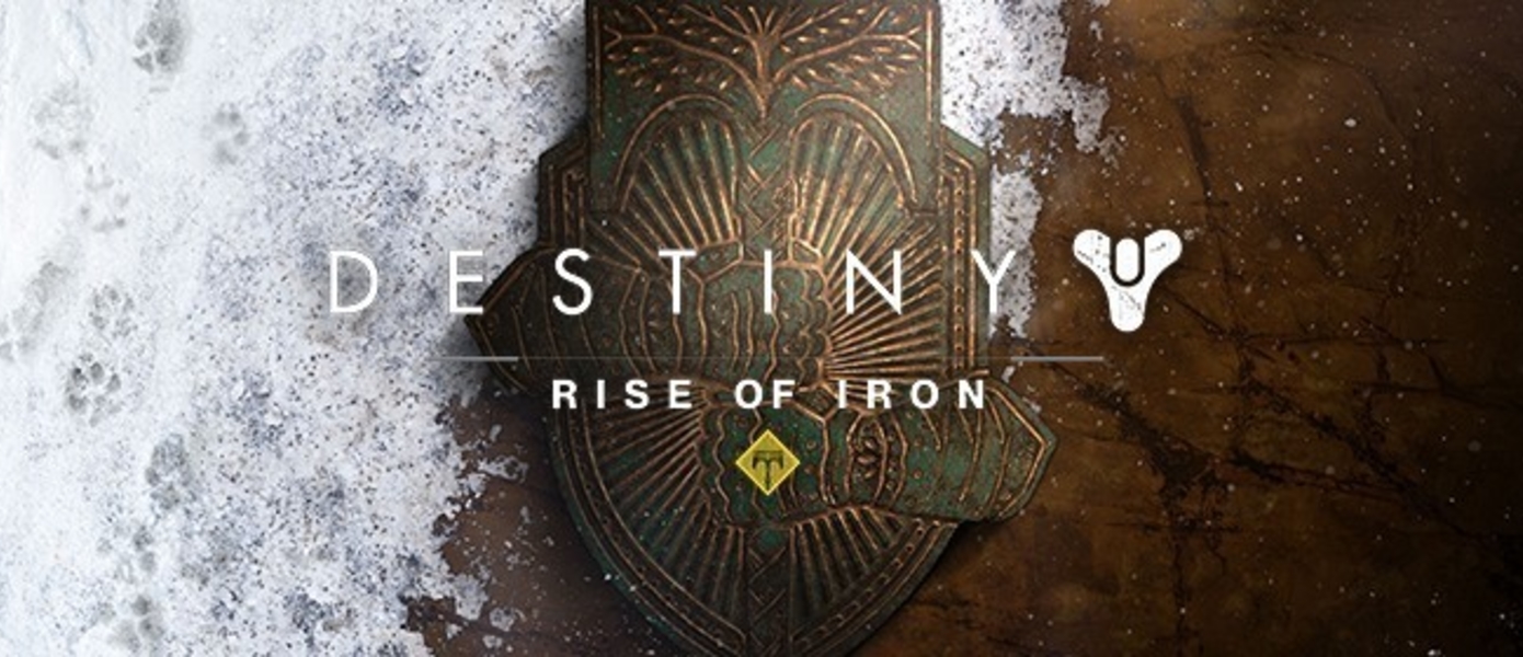 В Destiny: Rise of Iron пройдет зимний ивент с гонками, на PlayStation Experience 2016 показали трейлер