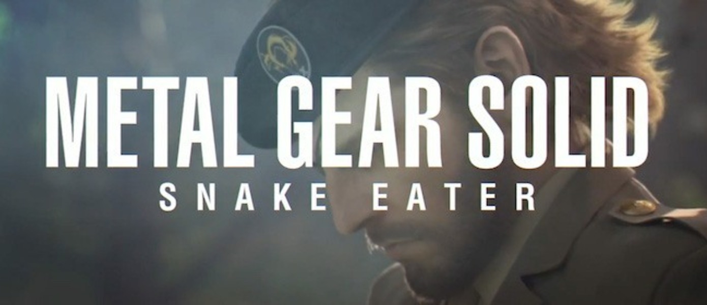 Metal Gear Solid 3 - как бы выглядела игра на FOX Engine