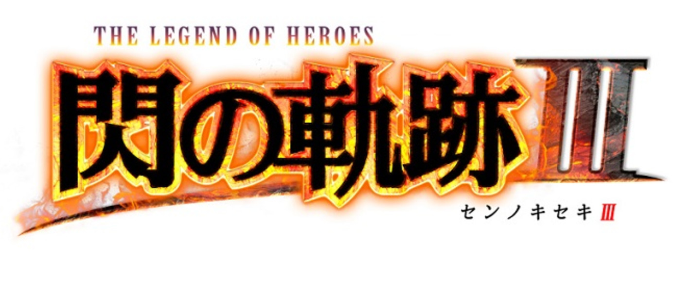 The Legend of Heroes: Trails of Cold Steel III - объявлена платформа и дата выхода в Японии. Новые скриншоты