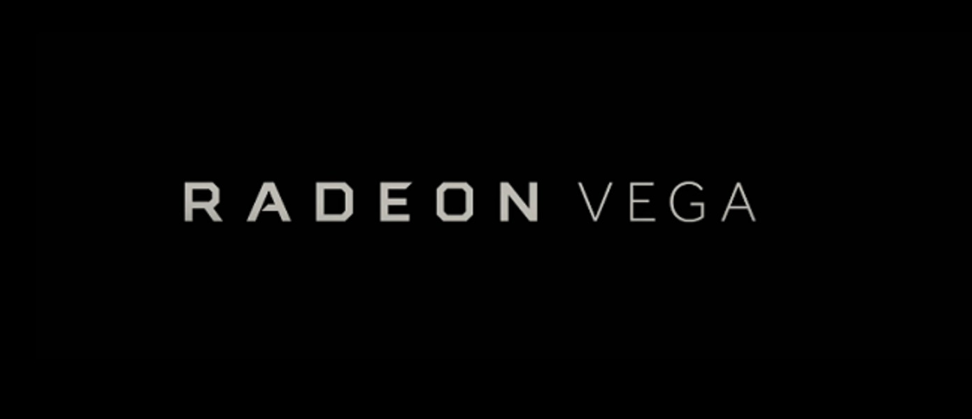 AMD датировала презентацию архитектуры нового поколения для своих будущих видеокарт