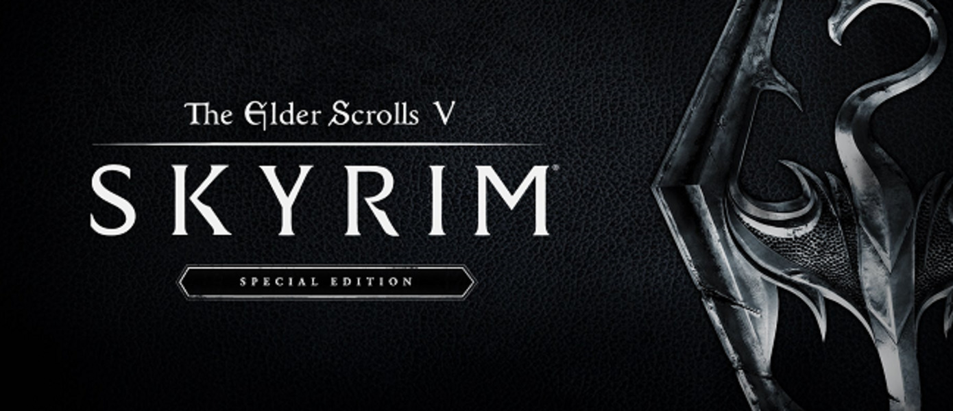 The Elder Scrolls V: Skyrim Special Edition - игра официально анонсирована на Nintendo Switch