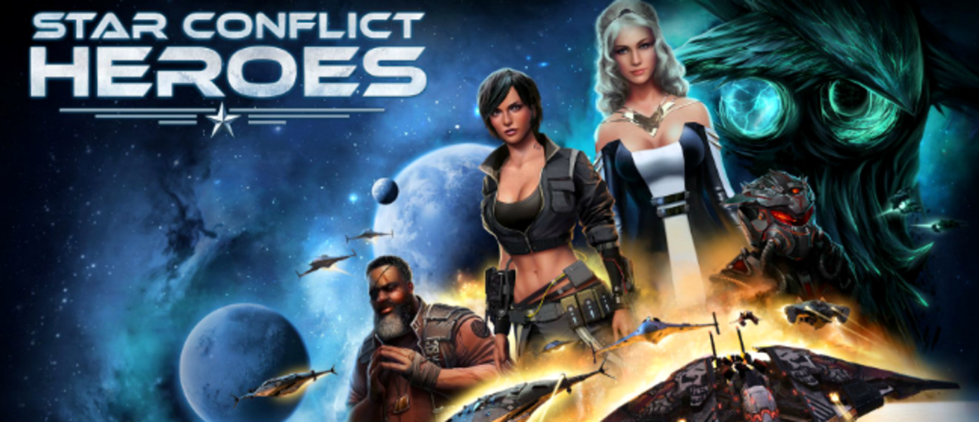 Star Conflict Heroes - Gaijin Entertainment объявила о выпуске нового космического ролевого экшена