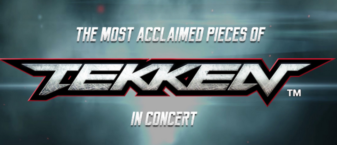 Tekken - музыка из игр серии войдет в концертную программу Orchestral Memories