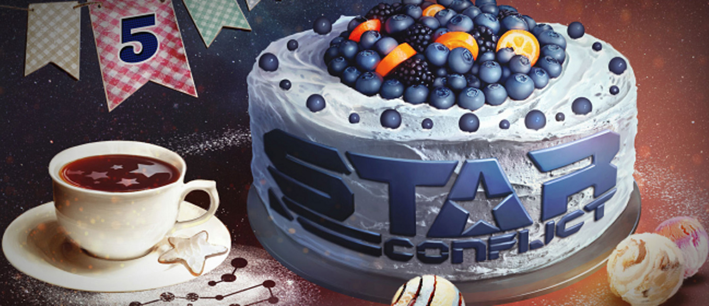 Star Conflict - создатели отмечают пятилетие космического проекта. Мы раздаема коды на стартовой набор и премиум аккаунт