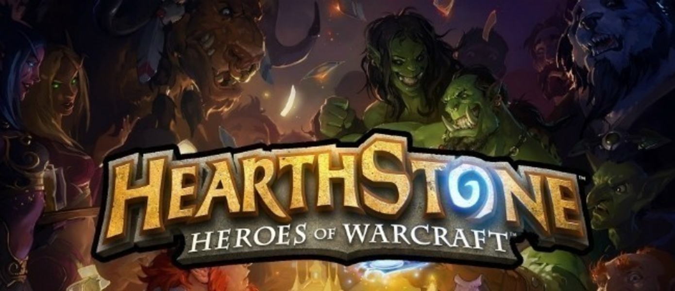 Blizzard анонсировала международный турнир Hearthstone Global Games