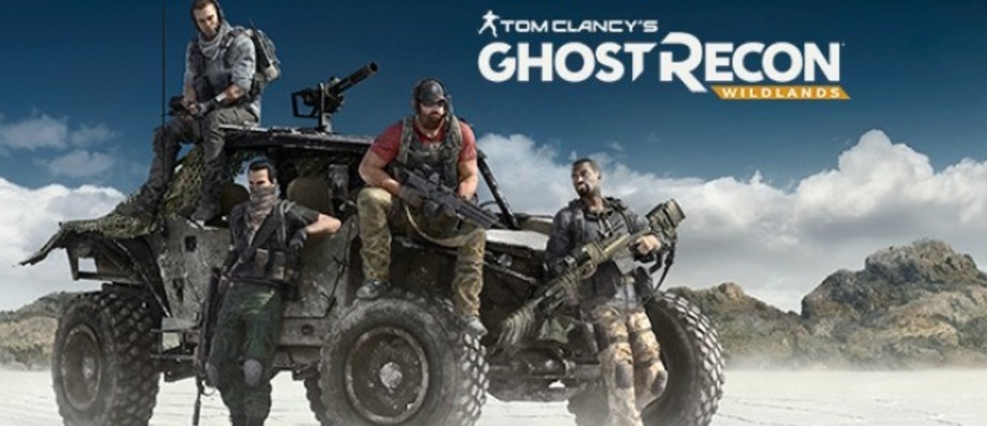 Ghost Recon: Wildlands - Ubisoft приурочила новый трейлер игры грядущему открытому бета-тестированию