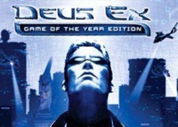 Eurogamer: Почему будущее Deus Ex лежит в его прошлом
