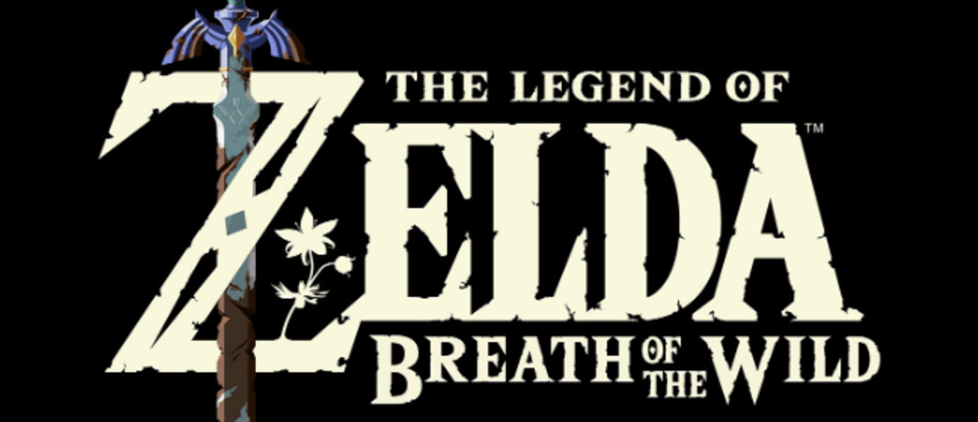 Превью The Legend of Zelda: Breath of the Wild