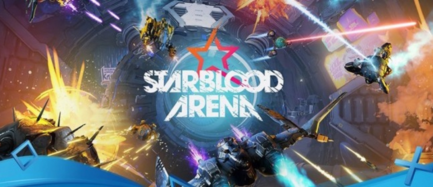 StarBlood Arena - анонсирована дата выхода соревновательного шутера для PlayStation VR