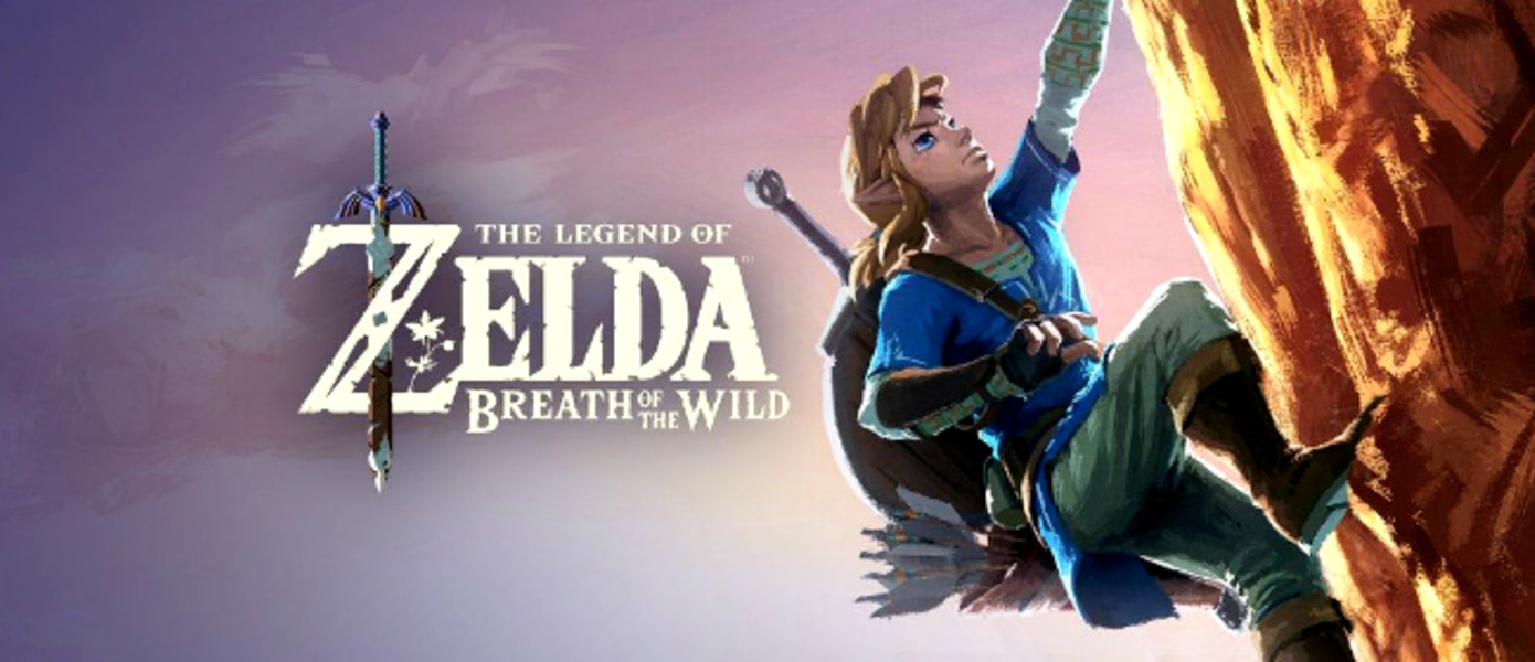 The Legend of Zelda: Breath of the Wild - самая ожидаемая приключенческая игра 2017 года получила вторую оценку