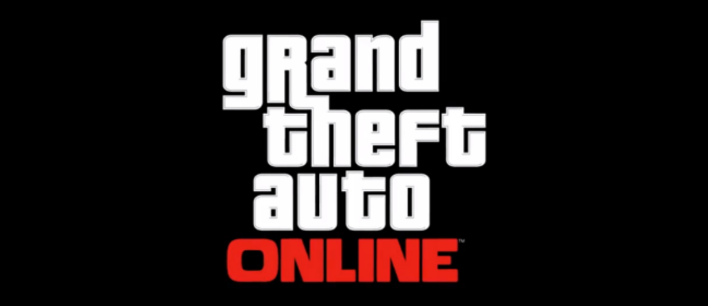 Grand Theft Auto V - мероприятие 